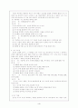 인성교육이란 4페이지