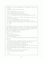 인성교육이란 5페이지