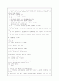 인성교육이란 6페이지