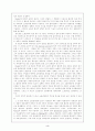 로버트 노직의 소유권리론 3페이지