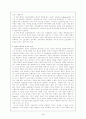 로버트 노직의 소유권리론 4페이지