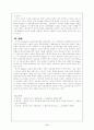 로버트 노직의 소유권리론 6페이지