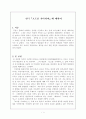 연극 고도를 기다리며... 1페이지