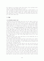 교육사와 교육철학 2페이지