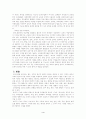 교육사와 교육철학 4페이지