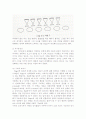 아동발달 이론 7페이지