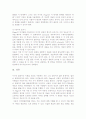 아동발달 이론 8페이지