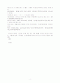 이건희 회장의 오너십, 인력중시 경영 4페이지