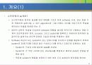 소프트웨어 설계의 기본이론 3페이지