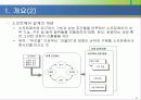소프트웨어 설계의 기본이론 4페이지