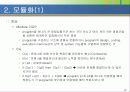 소프트웨어 설계의 기본이론 12페이지