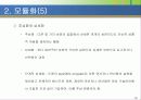 소프트웨어 설계의 기본이론 16페이지