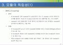 소프트웨어 설계의 기본이론 17페이지