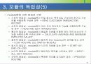 소프트웨어 설계의 기본이론 21페이지