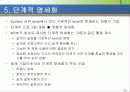 소프트웨어 설계의 기본이론 24페이지