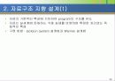 소프트웨어 설계의 기본이론 36페이지