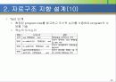소프트웨어 설계의 기본이론 45페이지