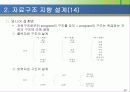소프트웨어 설계의 기본이론 49페이지