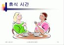 소프트웨어 공학 13페이지
