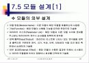 소프트웨어 공학 25페이지