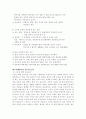 임산부의 운동교육 계획안 참고자료 7페이지