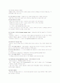 바이러스의 특징 2페이지