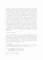 [공공관리론] 전통적 관리와 총체적 품질관리의 의미와 주요 차이점 4페이지