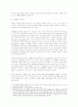 [공공관리론] 전통적 관리와 총체적 품질관리의 의미와 주요 차이점 6페이지