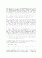 [공공관리론] 전통적 관리와 총체적 품질관리의 의미와 주요 차이점 7페이지