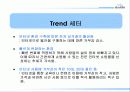 [마케팅] 인터넷 서점 알라딘 Makeover 3페이지