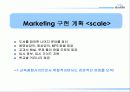 [마케팅] 인터넷 서점 알라딘 Makeover 20페이지