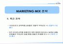 [마케팅] 인터넷 서점 알라딘 Makeover 24페이지
