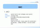 [마케팅] 인터넷 서점 알라딘 Makeover 25페이지