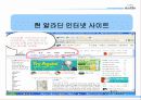 [마케팅] 인터넷 서점 알라딘 Makeover 27페이지