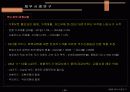 [재무] 재무적 실패사례 분석 (외환은행 - 론스타) 8페이지