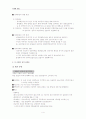 주택마련을 위한 주택청약상품 4페이지