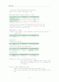 주택마련을 위한 주택청약상품 5페이지