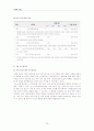 주택마련을 위한 주택청약상품 23페이지