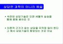 [영유아]대상관계이론 3페이지