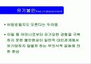 [영유아]대상관계이론 11페이지