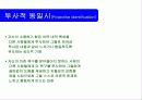 [영유아]대상관계이론 16페이지