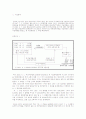 대법원 2004.3.26. 선고 2002다29138 판결 위장납입 3페이지