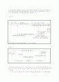 대법원 2004.3.26. 선고 2002다29138 판결 위장납입 4페이지