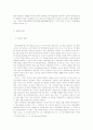대법원 2004.3.26. 선고 2002다29138 판결 위장납입 5페이지
