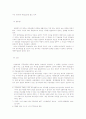 대법원 2004.3.26. 선고 2002다29138 판결 위장납입 9페이지