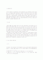 대법원 2004.3.26. 선고 2002다29138 판결 위장납입 12페이지
