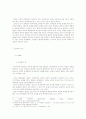 대법원 2004.11.11 선고 2004다42166 중재판정취소 9페이지