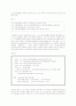 대법원 2004.4.27 선고 2003다29616 판결 주주총회결의취소와 재량기각 4페이지