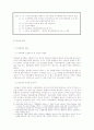 대법원 2004.4.27 선고 2003다29616 판결 주주총회결의취소와 재량기각 7페이지