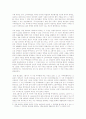 대법원 2004.4.27 선고 2003다29616 판결 주주총회결의취소와 재량기각 8페이지